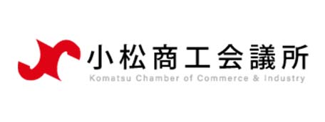 小松商工会議所